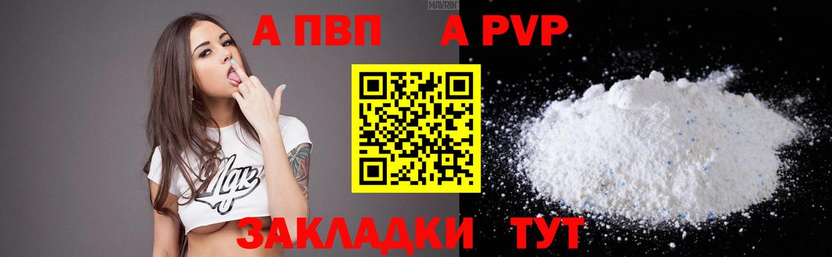 А ПВП Соль Реутов