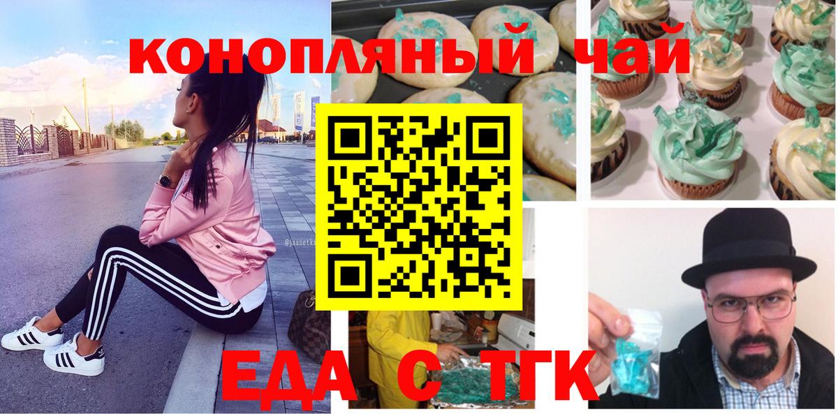 Cannafood конопля  Вход с VPN  Реутов 