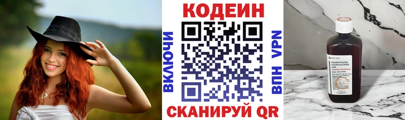 Кодеиновый сироп Lean Purple Drank  Реутов 
