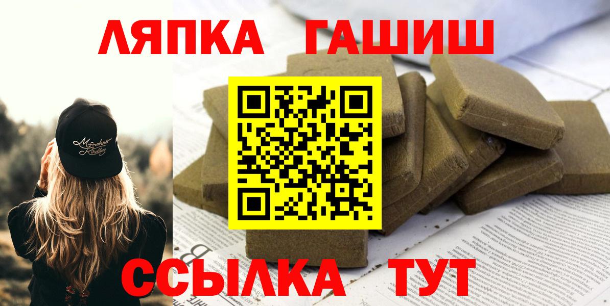ГАШИШ ice o lator Реутов