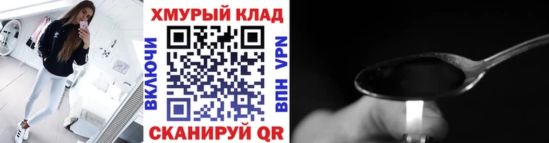 ГЕРОИН белый Реутов