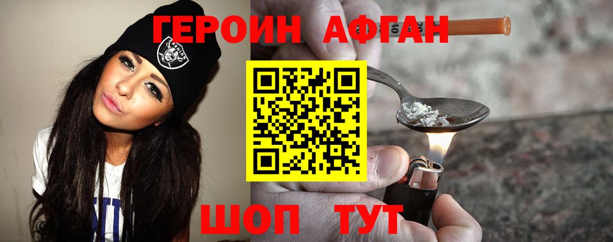 Героин  Героин белый  Вход с VPN  Реутов 