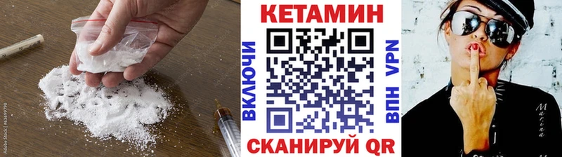 Кетамин VHQ  Реутов 