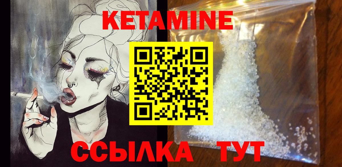 Реутов  Кетамин ketamine  Вход с VPN 