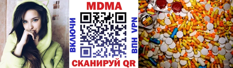 MDMA кристаллы Реутов