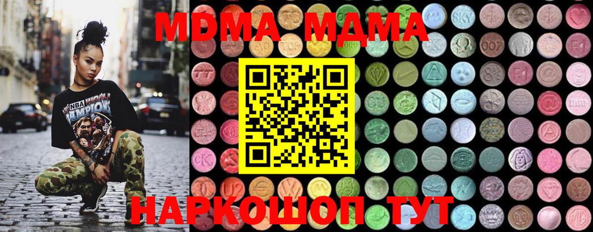 Реутов  МДМА молли  Вход с VPN 