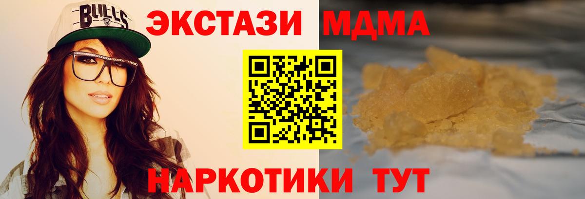 МДМА Molly Реутов