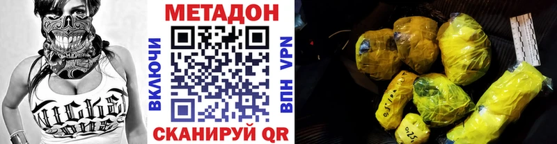 Метадон кристалл  Реутов 