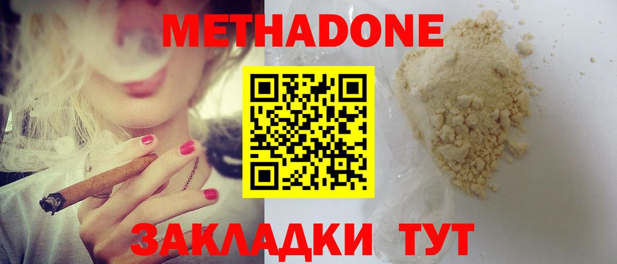 Реутов  shop официальный сайт  Метадон кристалл  Вход с VPN  МЕТАДОН methadone 