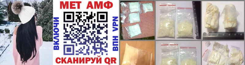 МЕТАМФЕТАМИН пудра  Реутов 