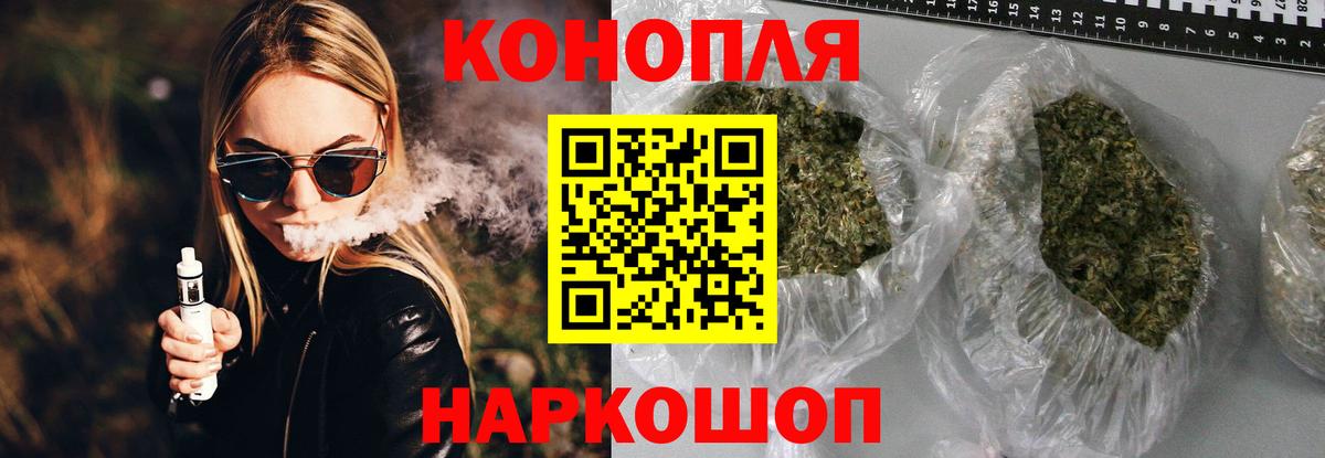 Бошки Шишки план  Вход с VPN  Бошки марихуана OG Kush  Реутов 